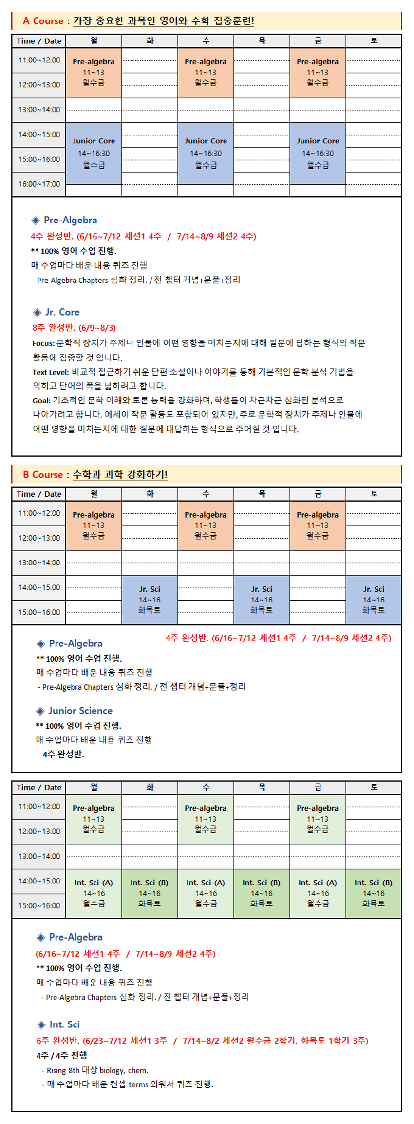 5, 6학년.png