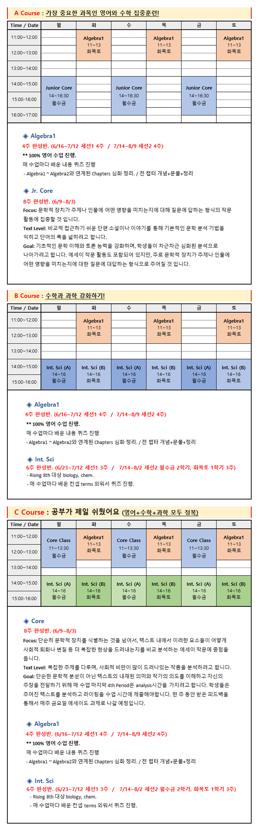 7, 8학년.png