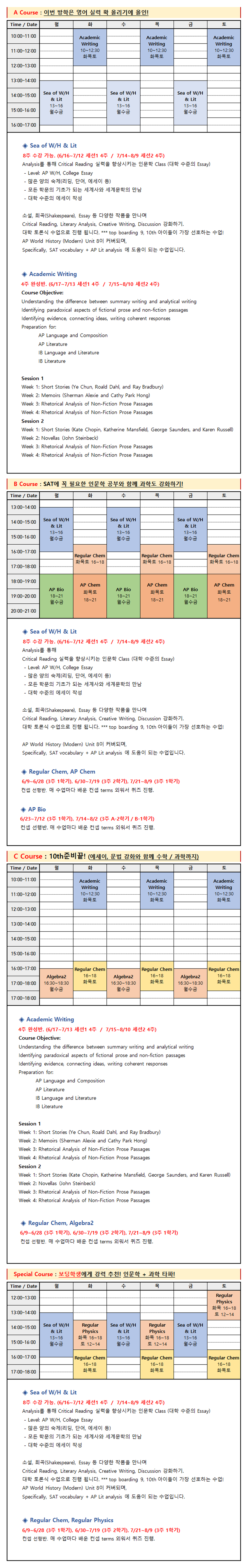 9, 10학년.png