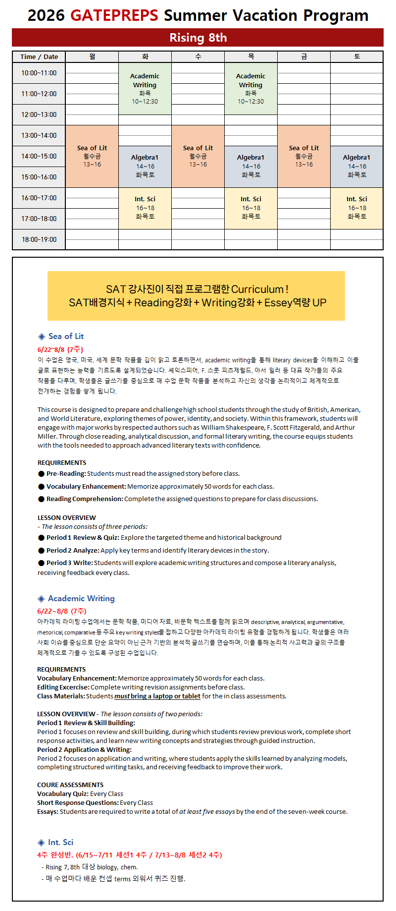 8학년.png